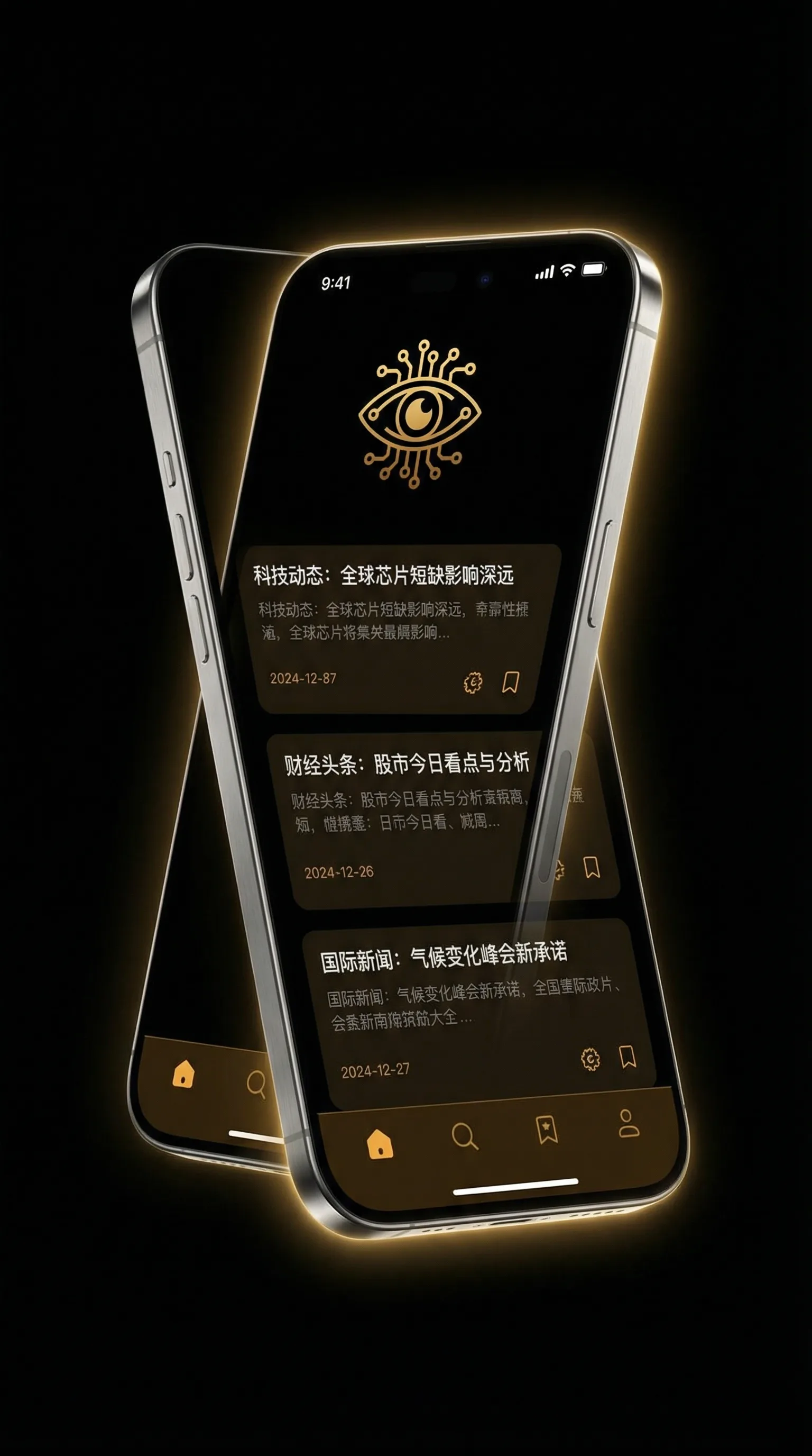 搬淫家 - 移动端情报客户端界面